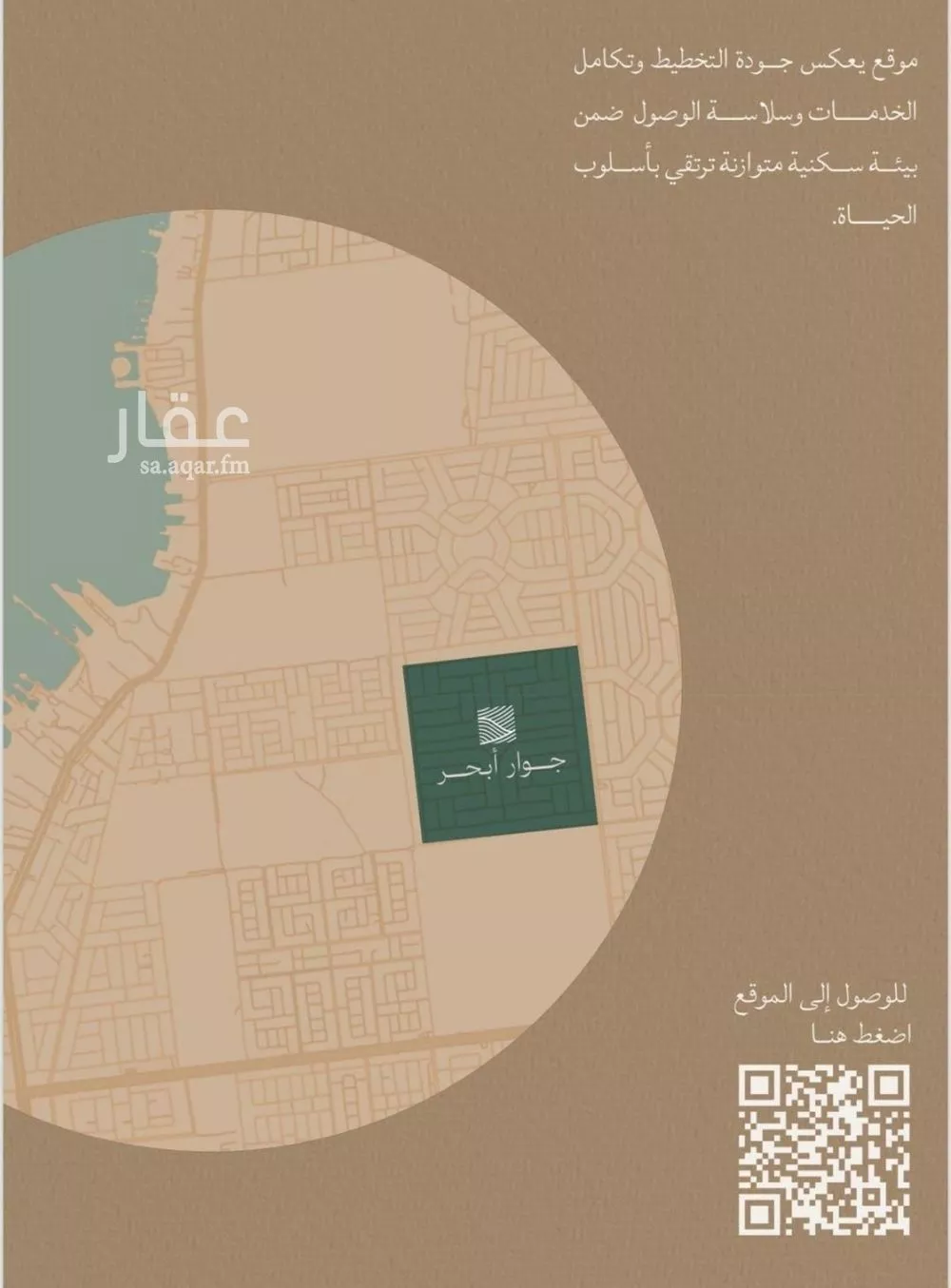 شقة 5 غرف في الياقوت 3