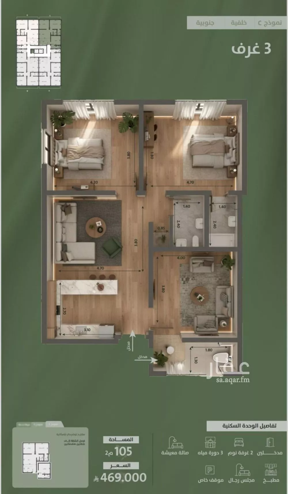 شقة 3 غرف في النعيم 1