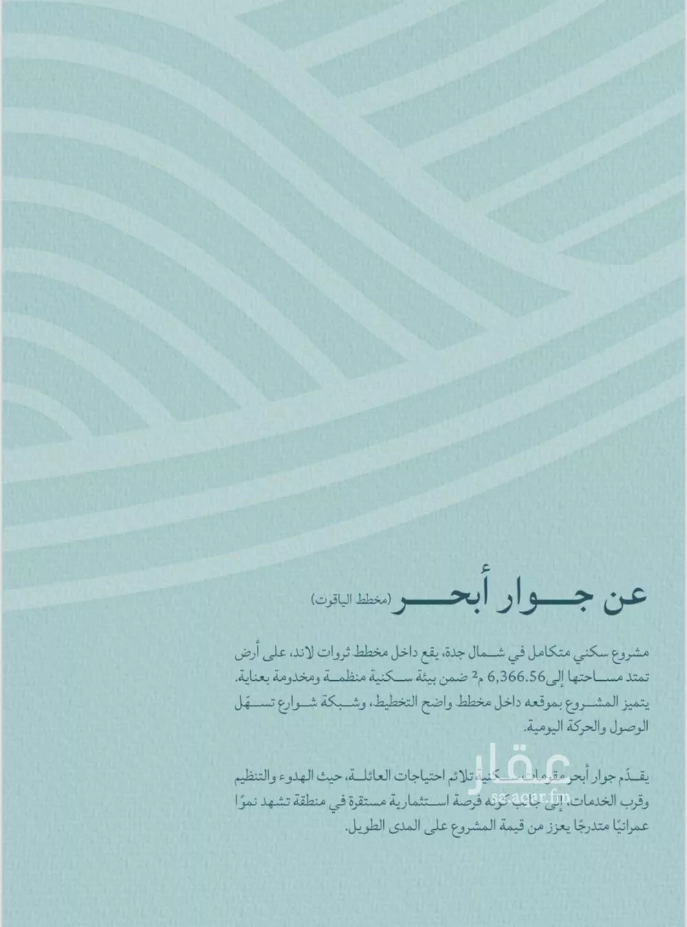 شقة 5 غرف في الياقوت 5