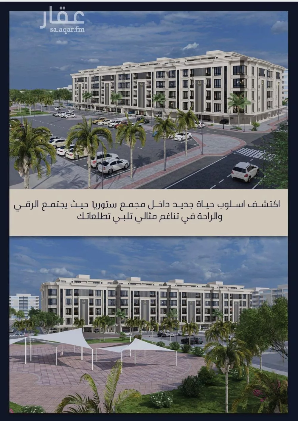 شقة 5 غرف في الصوارى 5