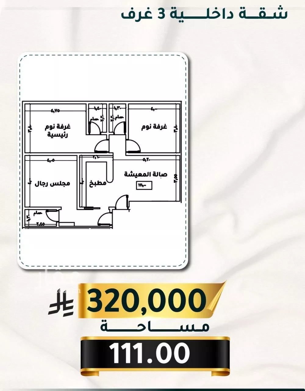 3 bedroom apartment in Al Thaghr 1