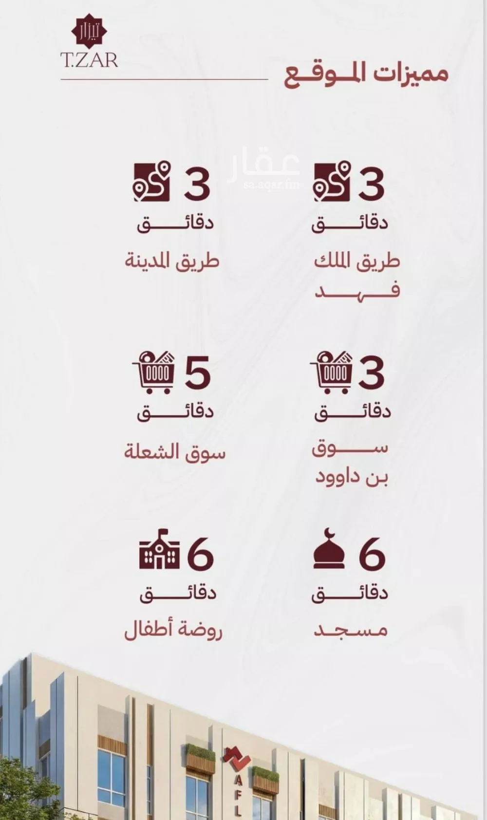 شقة 2 غرف في مشرفة 2