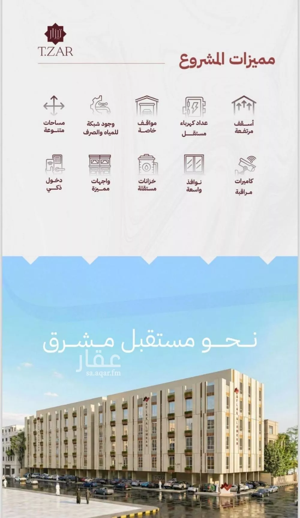 شقة 2 غرف في مشرفة 5