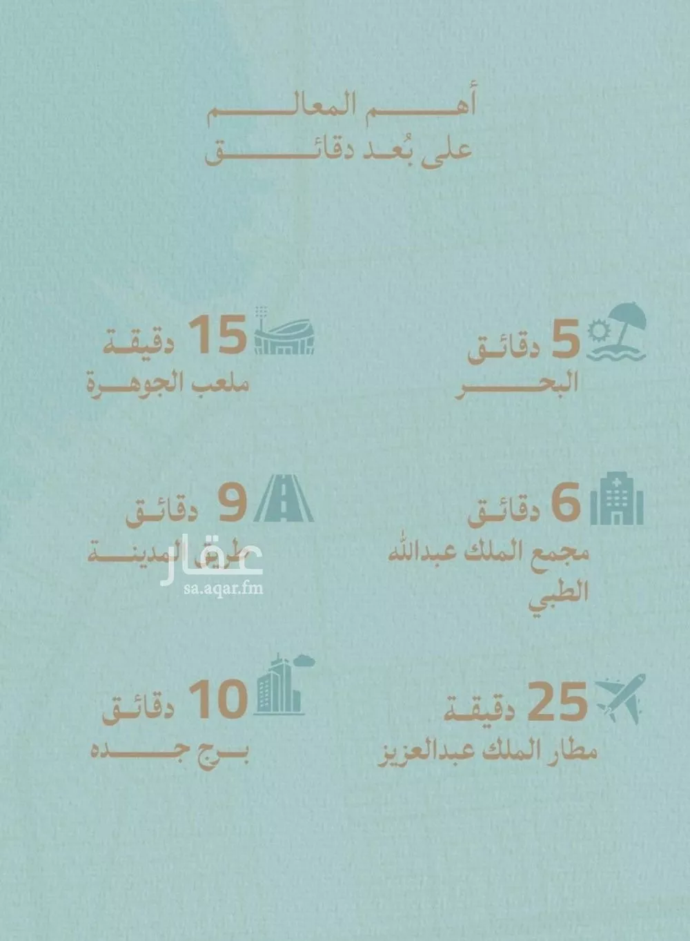 شقة 3 غرف في الياقوت 5