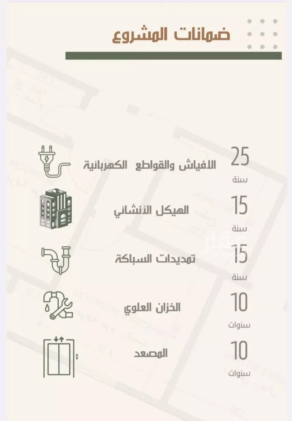 شقة 3 غرف في النزهة 4