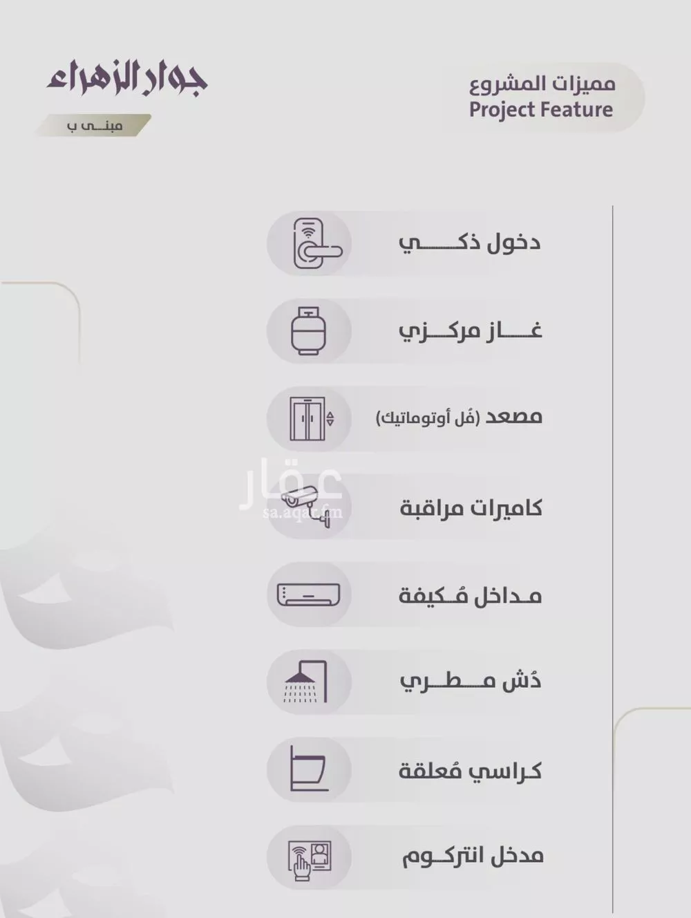 شقة 3 غرف في الزهراء 5