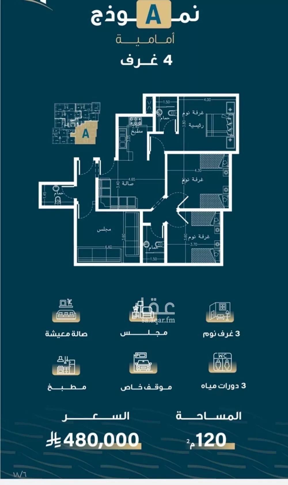 شقة 4 غرف في النسيم 1