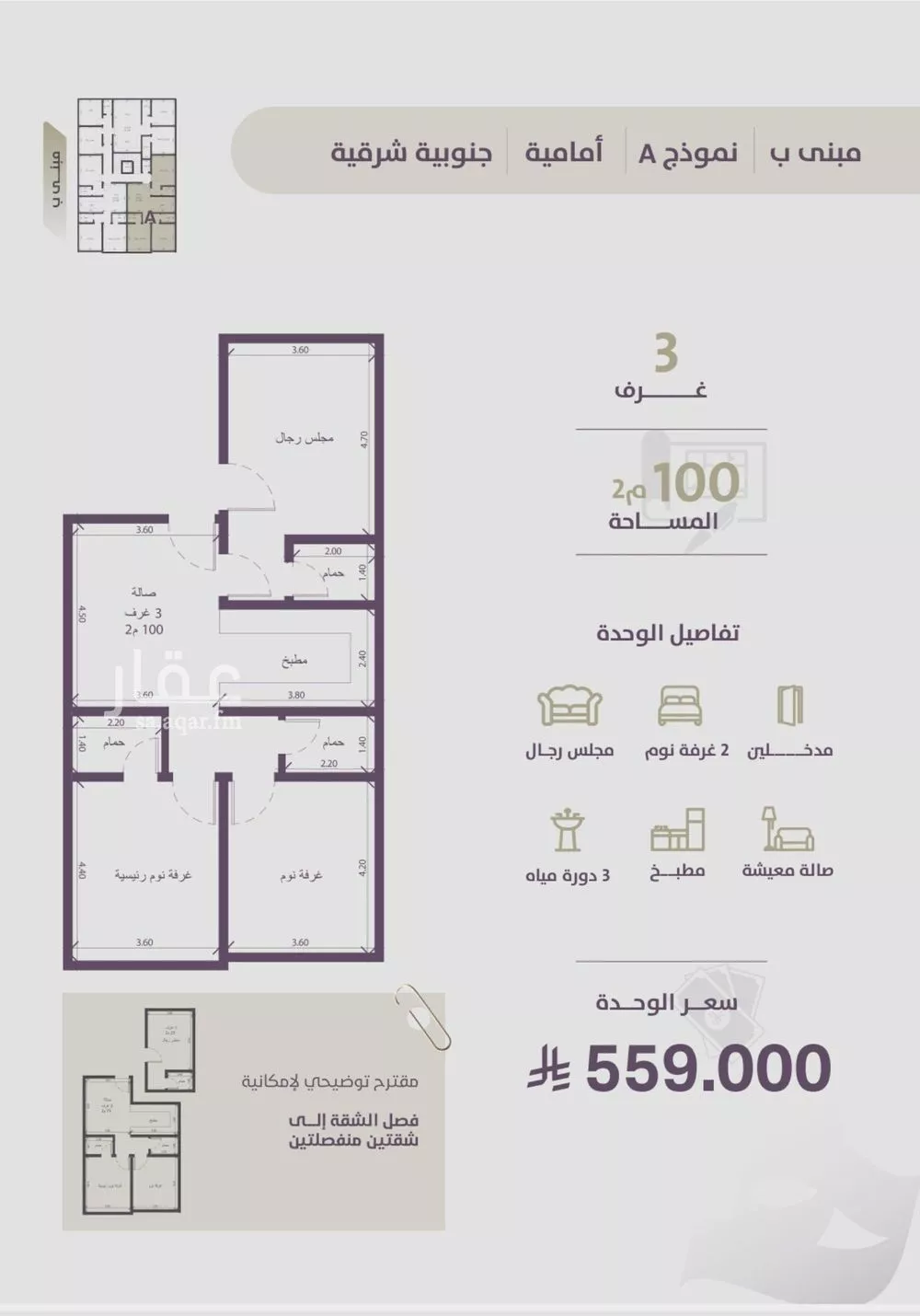 شقة 3 غرف في الزهراء 2