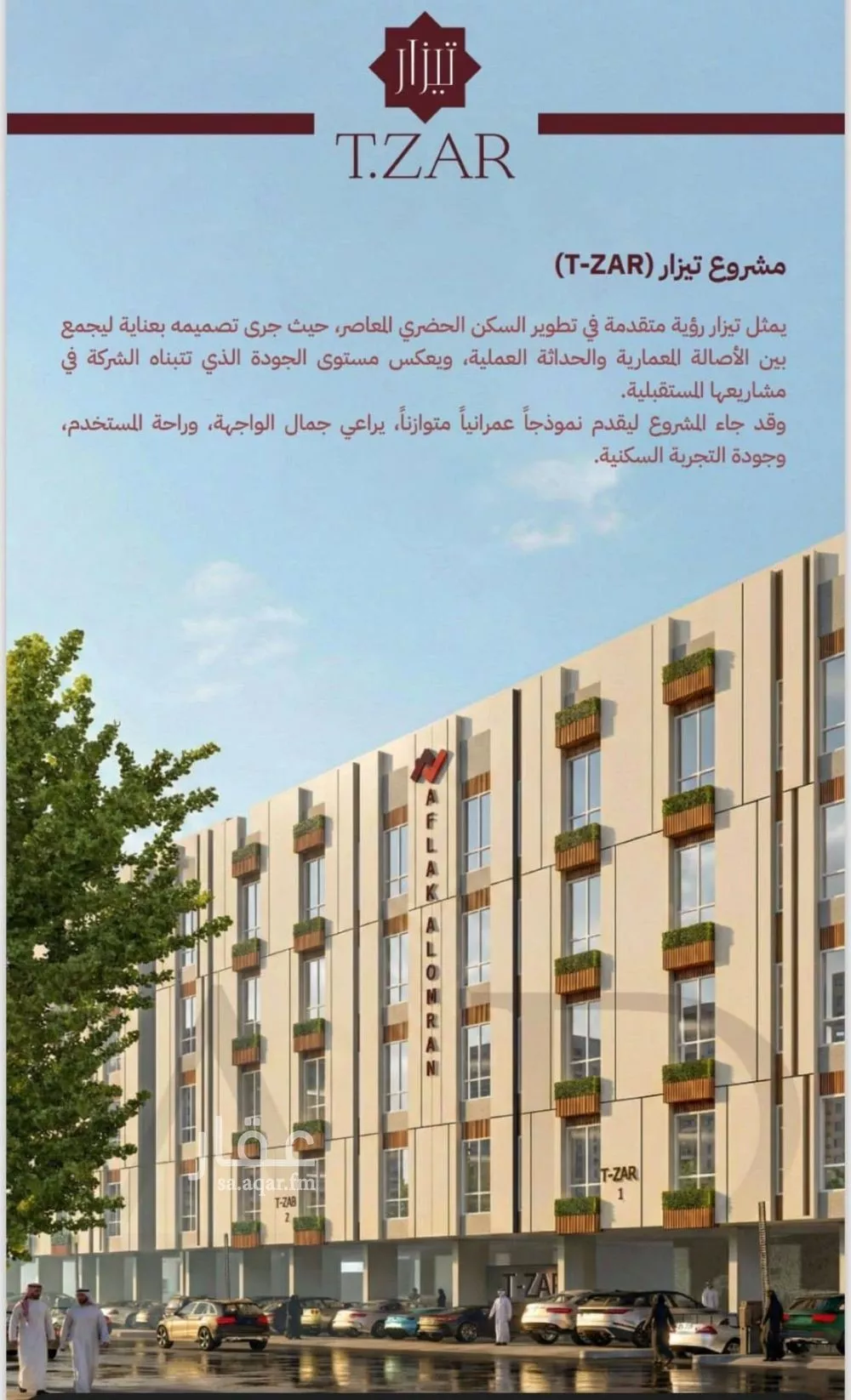 شقة 2 غرف في مشرفة 1