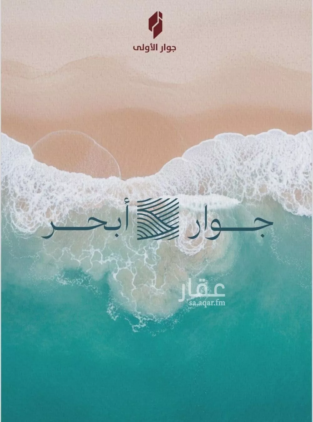 شقة 3 غرف في الياقوت 2