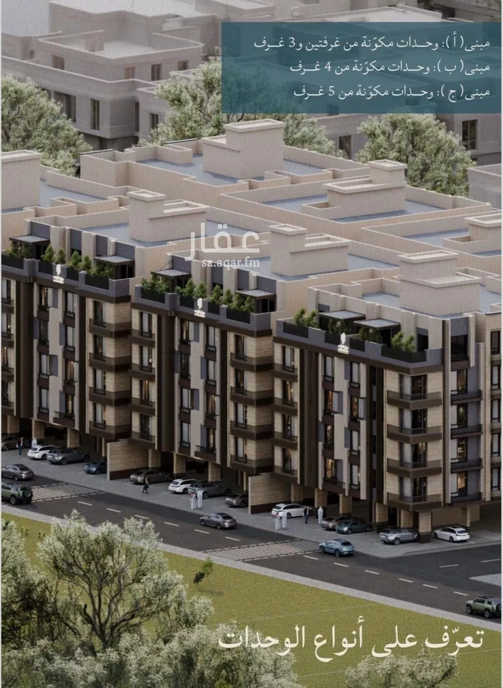 شقة 3 غرف في الياقوت 1