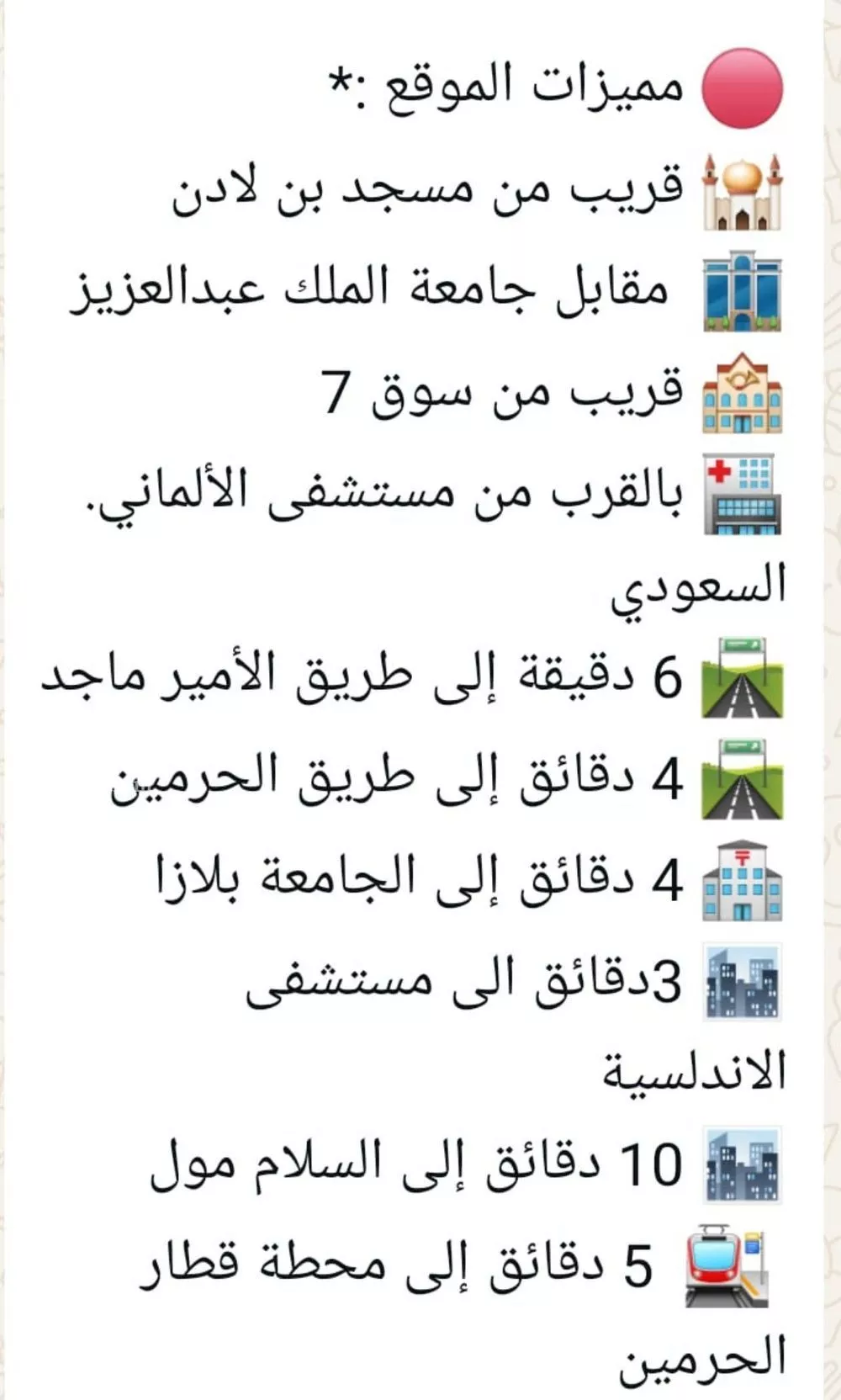 2 bedroom apartment in Al Jamiah, Jeddah 5