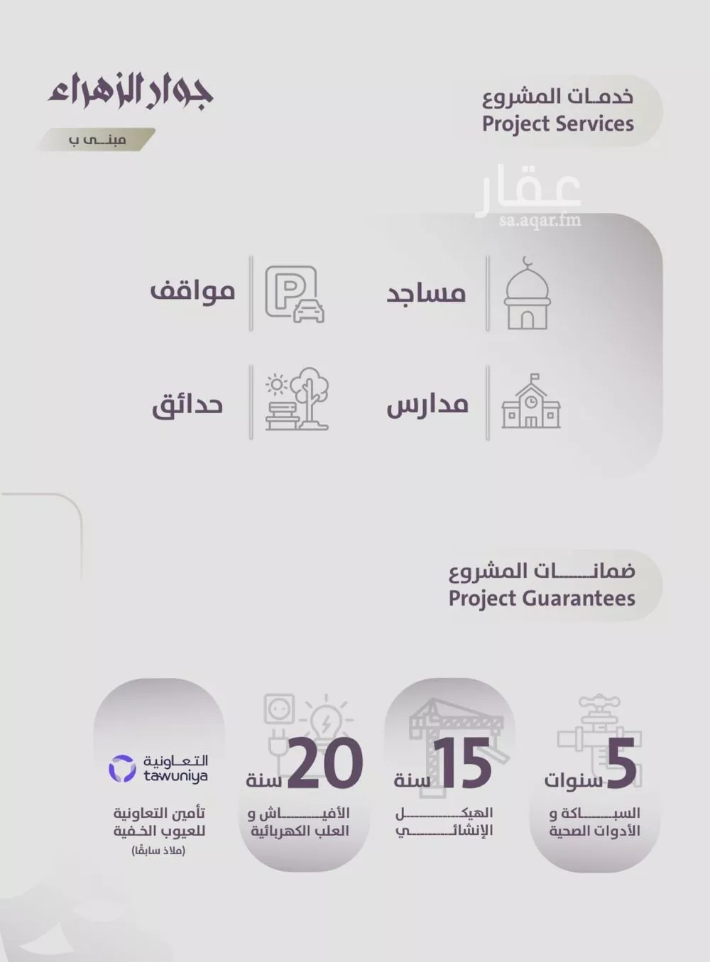 شقة 3 غرف في الزهراء 3