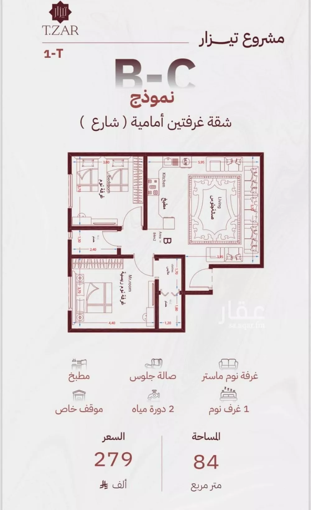 شقة 2 غرف في مشرفة 3