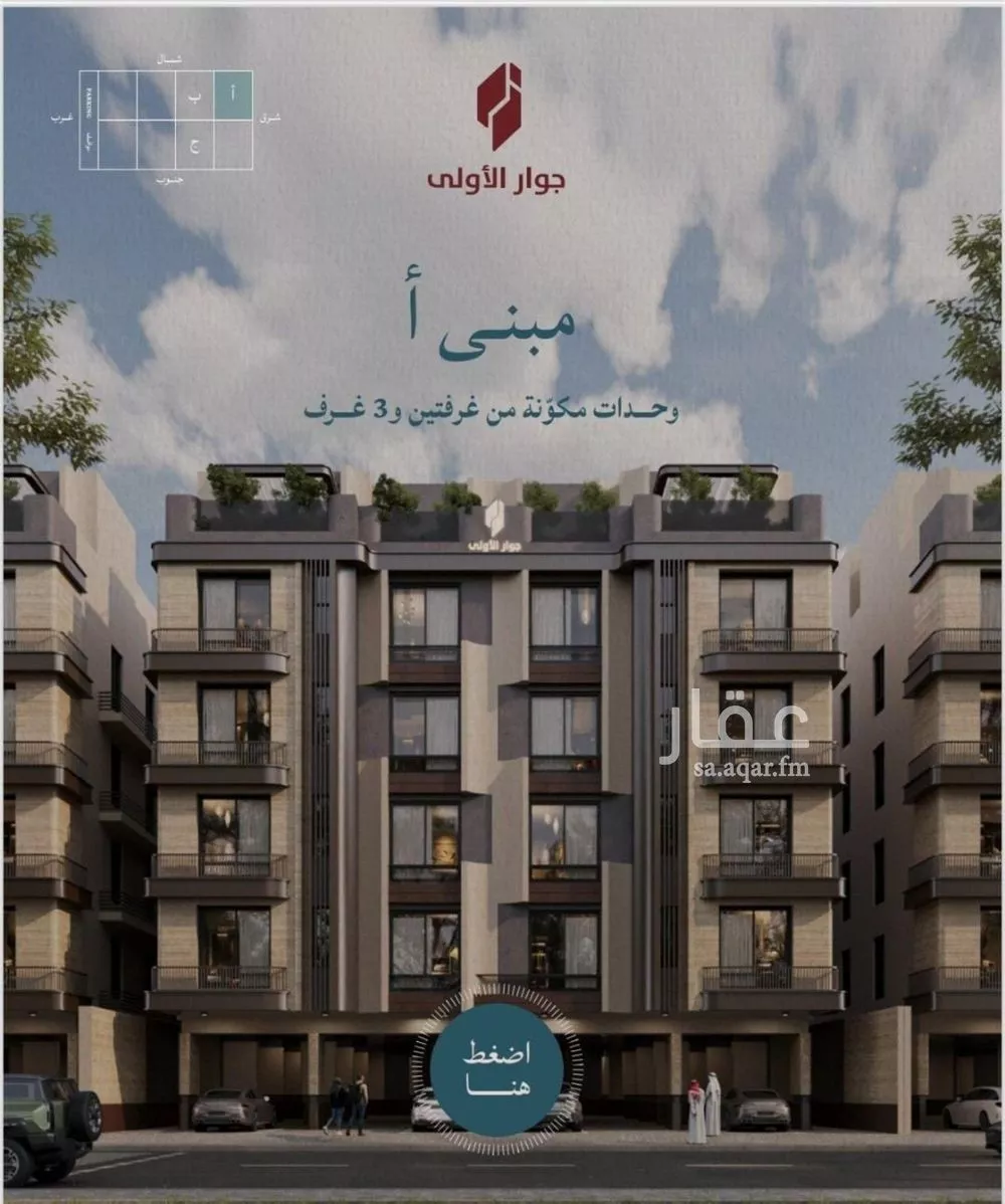 شقة 2 غرف في الياقوت 1