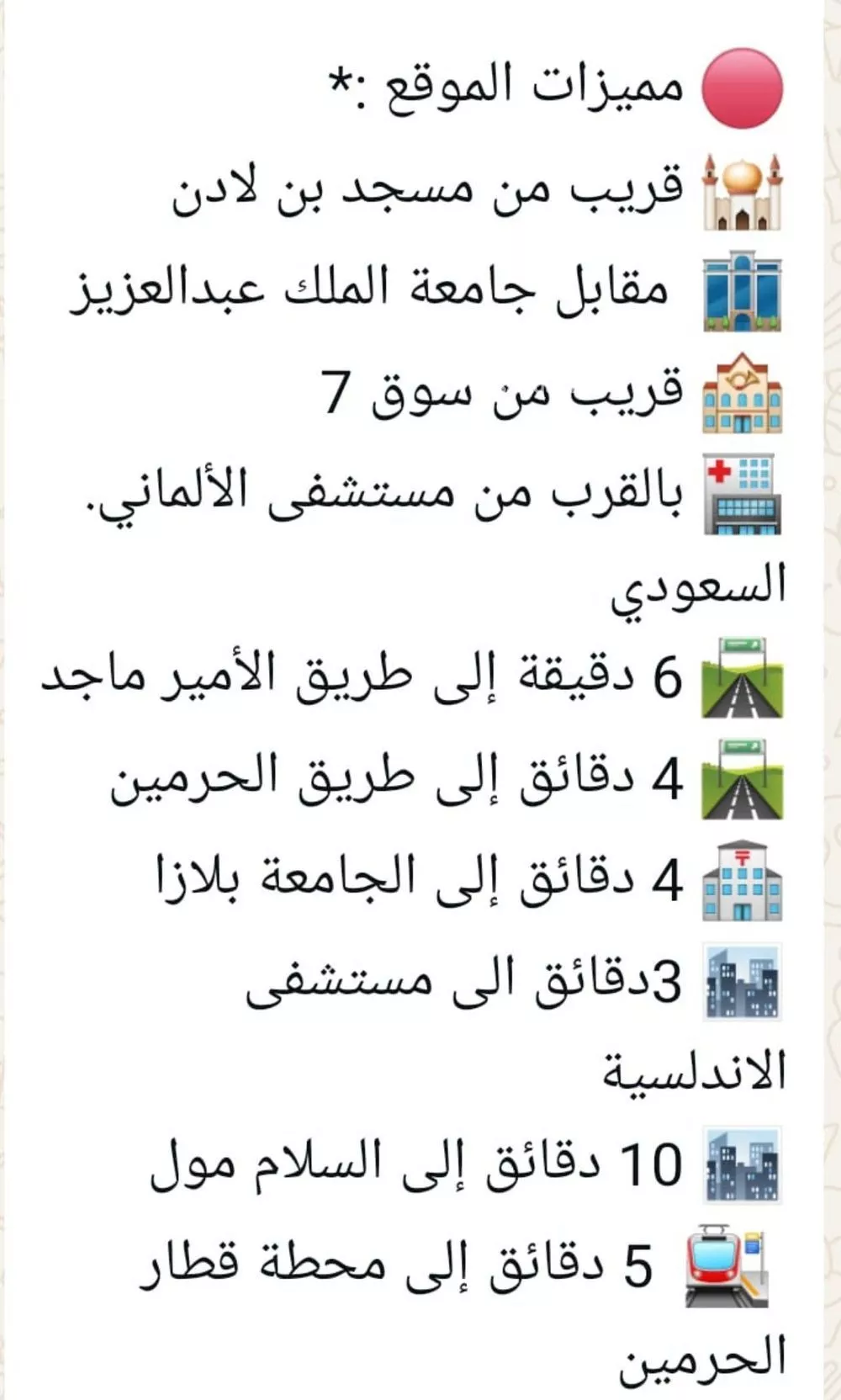 شقة 3 غرف في الجامعة 4