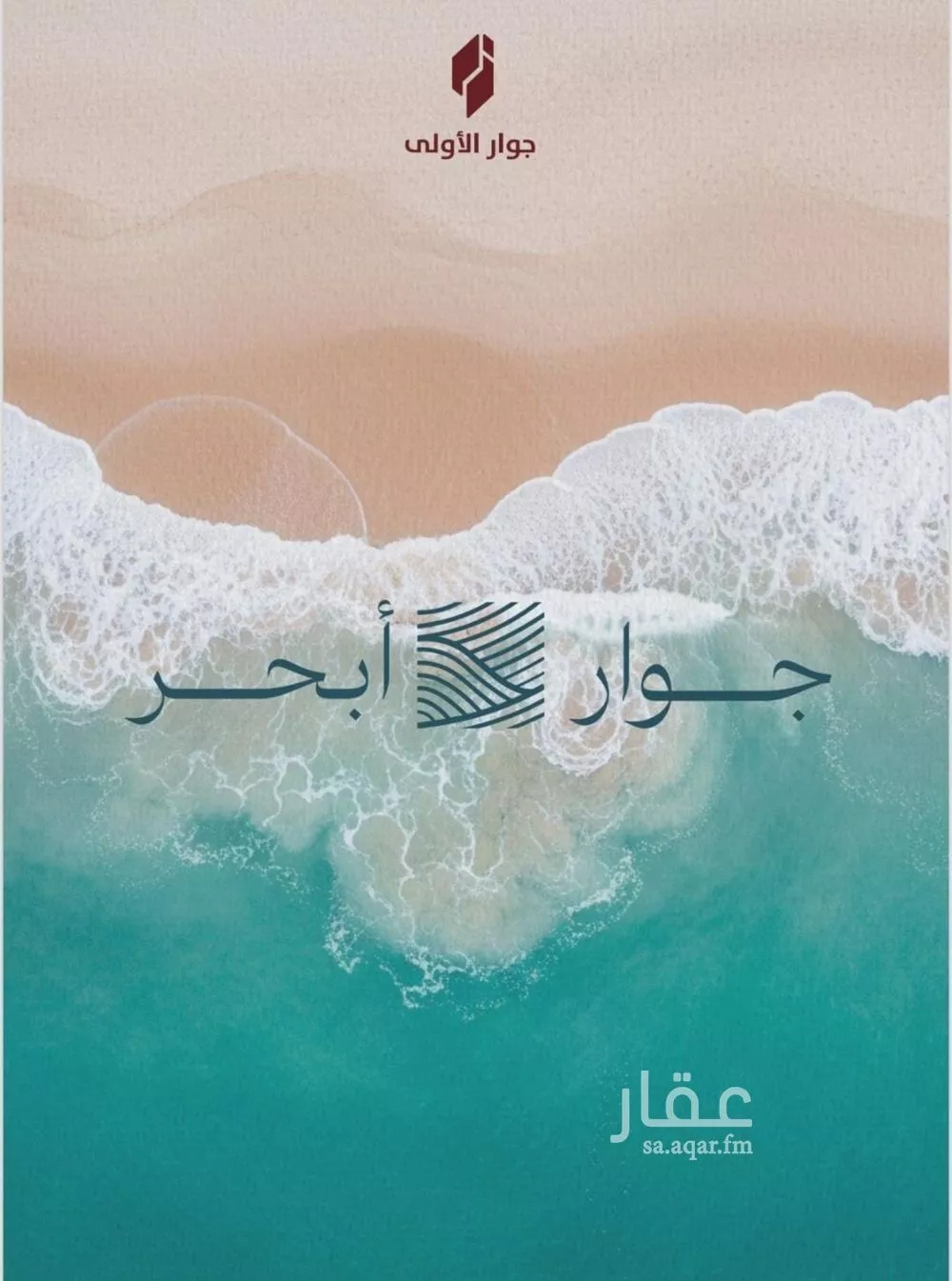 شقة 2 غرف في الياقوت 2