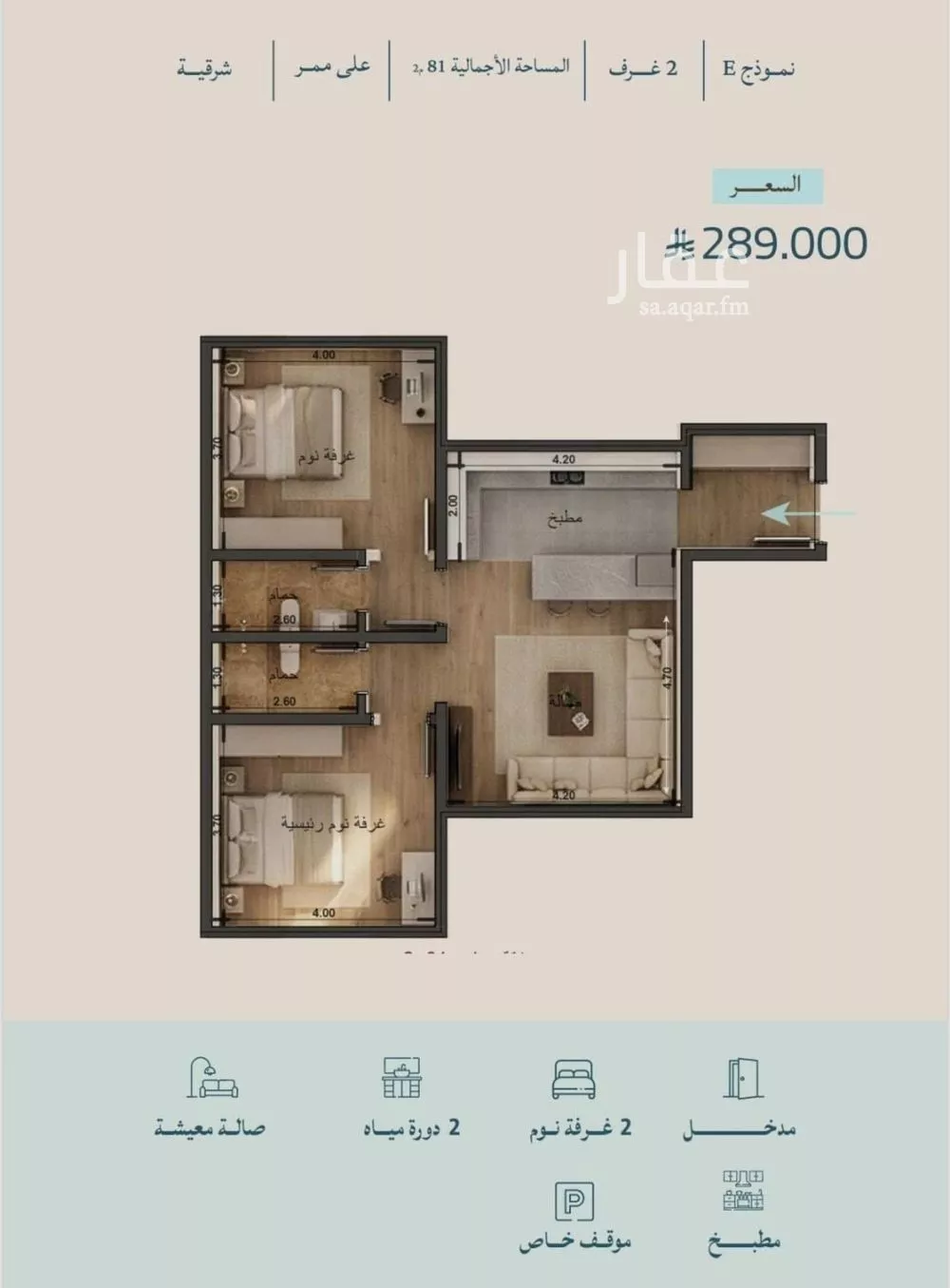 شقة 2 غرف في الياقوت 3