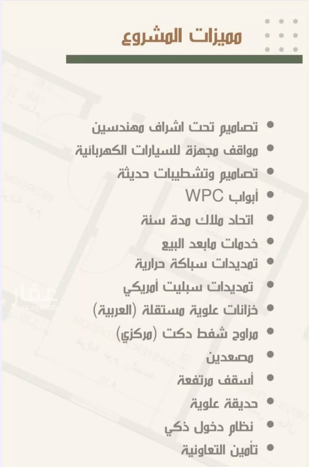 شقة 3 غرف في النزهة 3