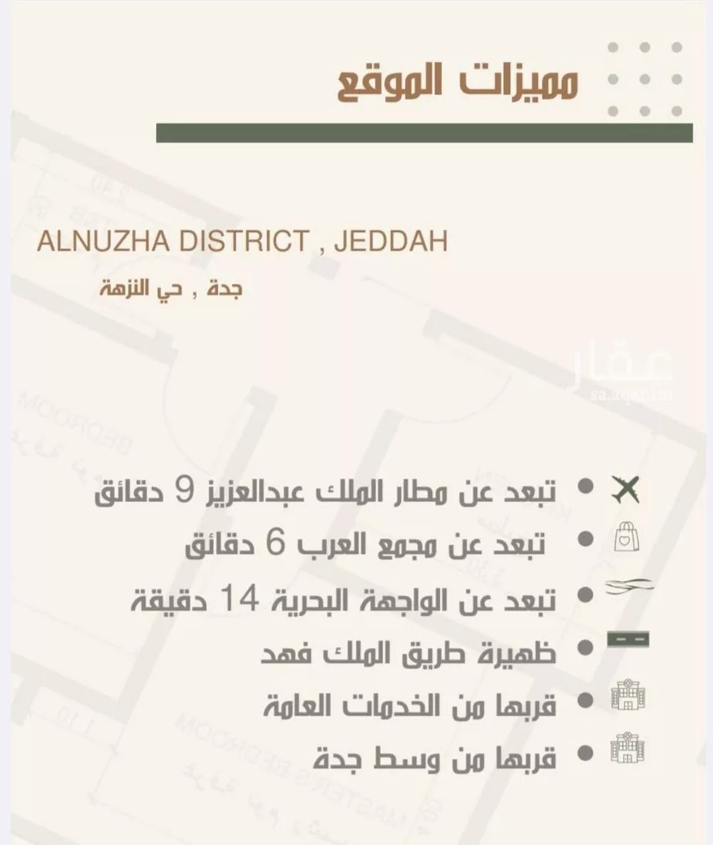 شقة 3 غرف في النزهة 2