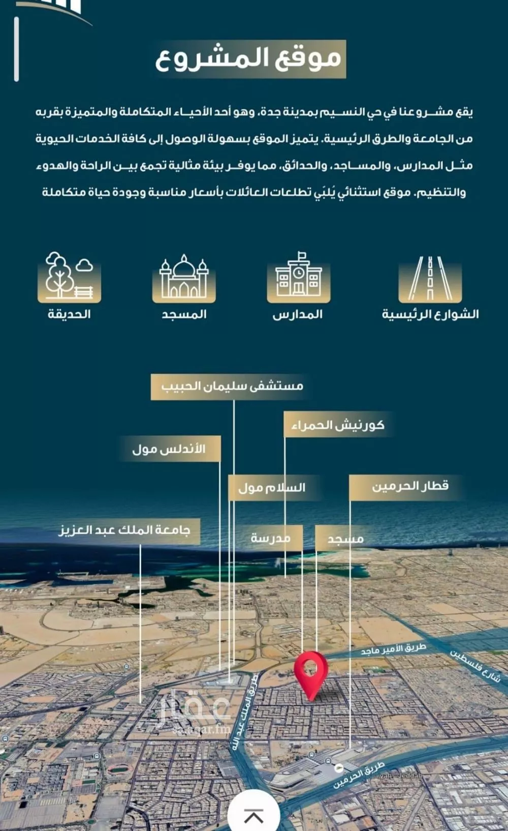 شقة 4 غرف في النسيم 3