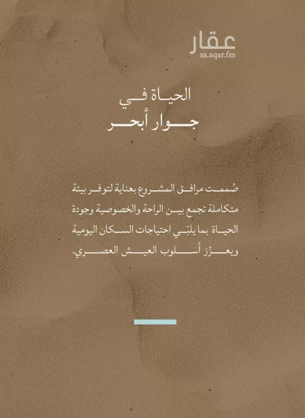 شقة 4 غرف في الياقوت 2