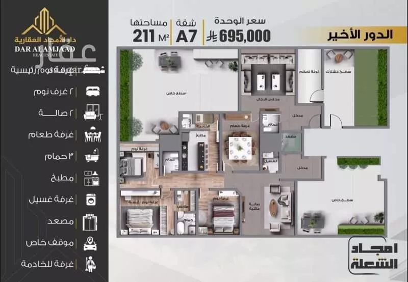 شقة 3 غرف في الشعلة 4