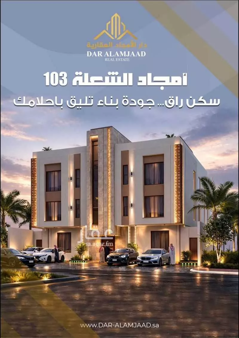 عمارة 625 م² في الشعلة 1