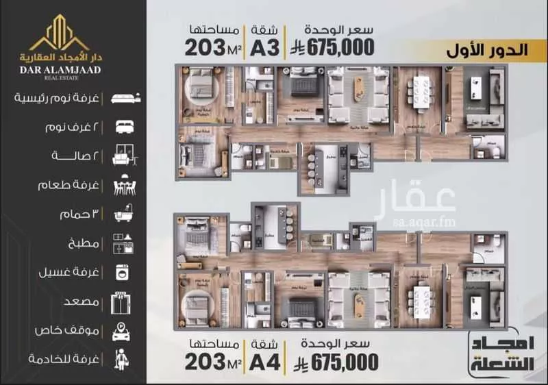 شقة 3 غرف في الشعلة 1