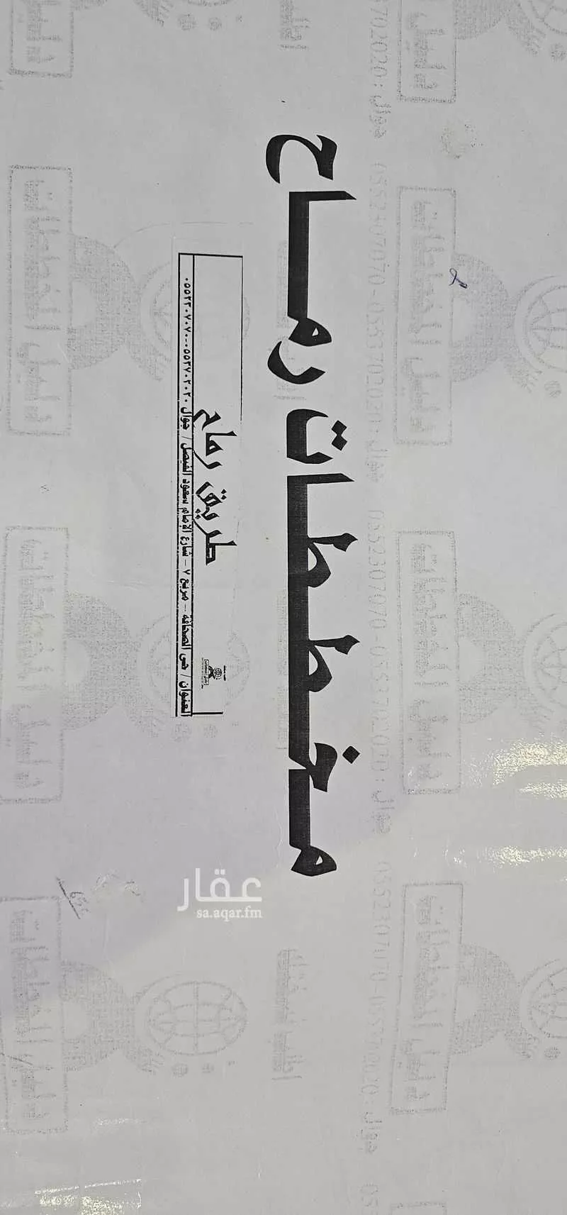 أرض 750 م² في الشرق 2