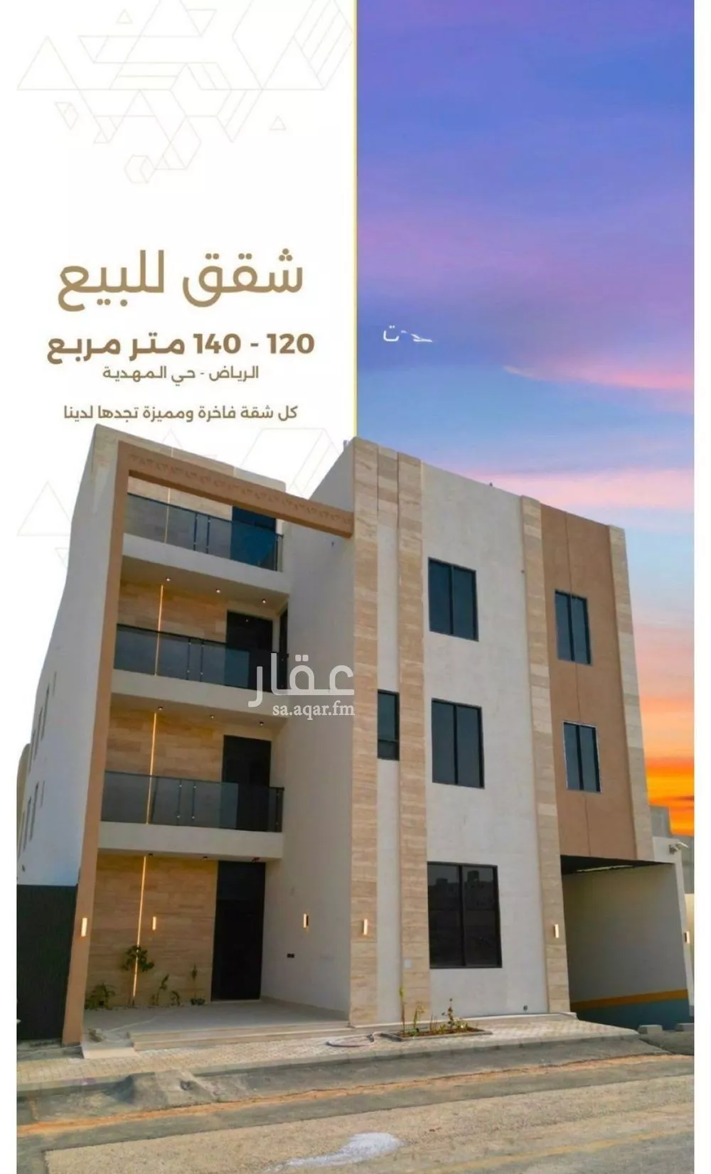 3 bedroom apartment in Al Mahdiyyah 1