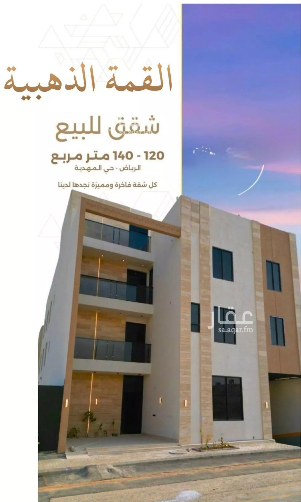 شقة 3 غرف في المهدية 1