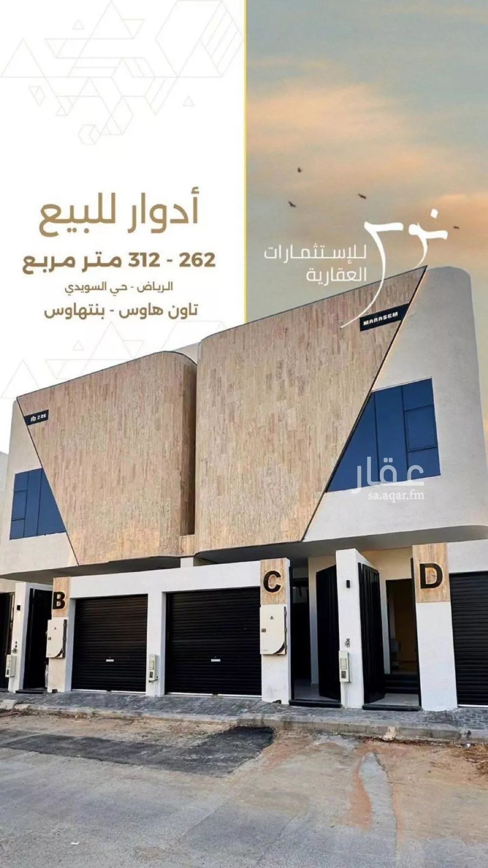 دور 3 غرف في السويدي الغربي 1