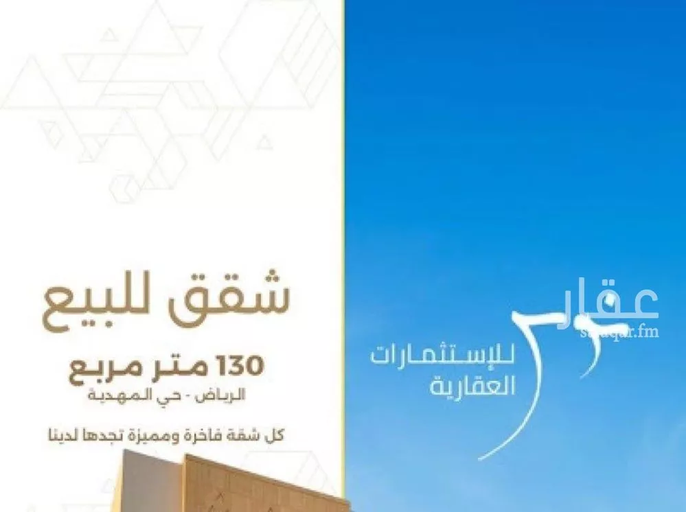 شقة 3 غرف في المهدية 3