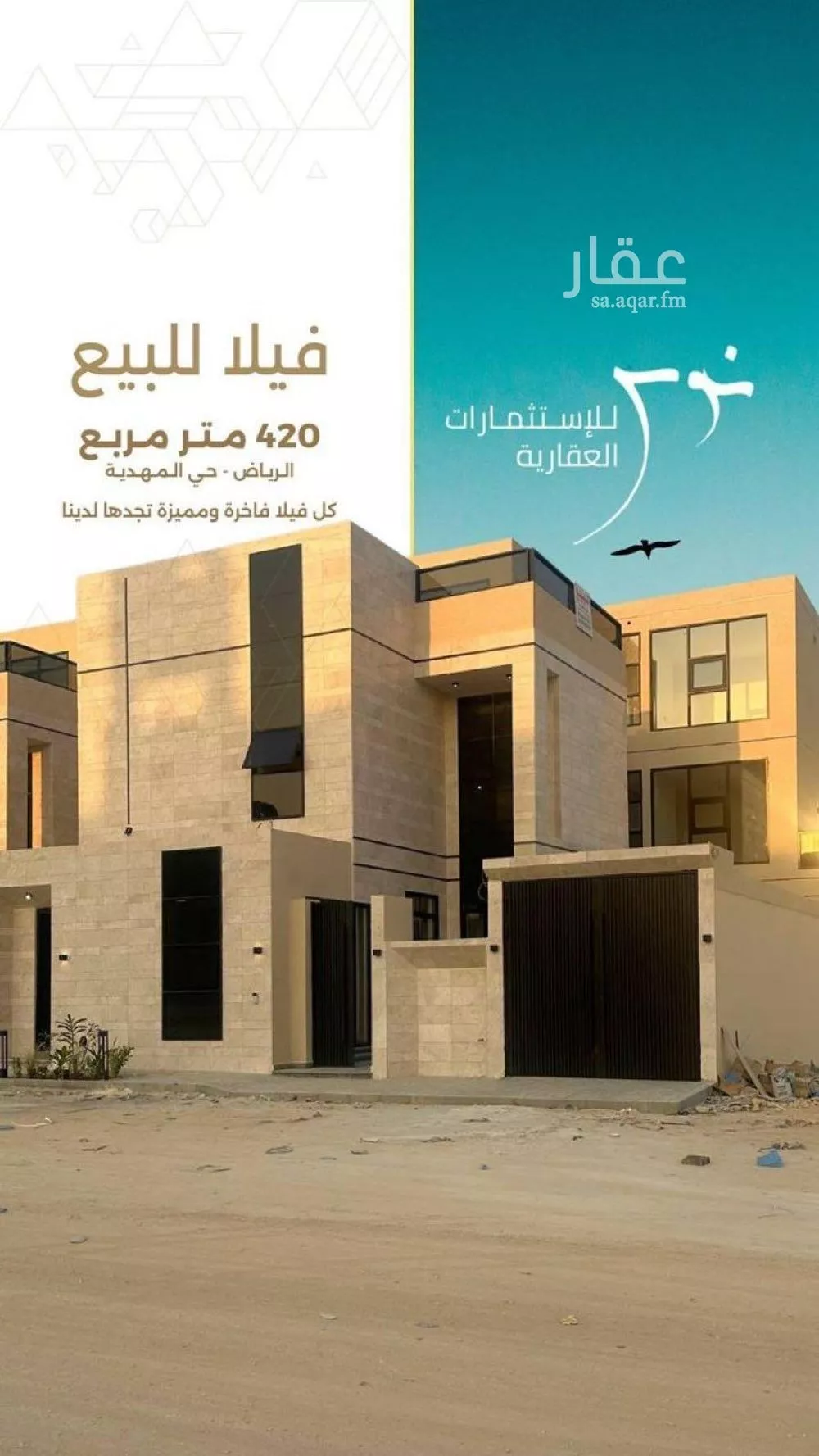 فيلا 7 غرف في المهدية 1