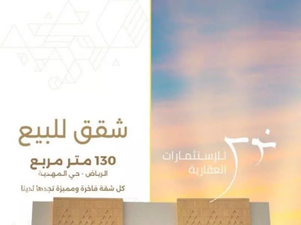 3 bedroom apartment in Al Mahdiyyah 2