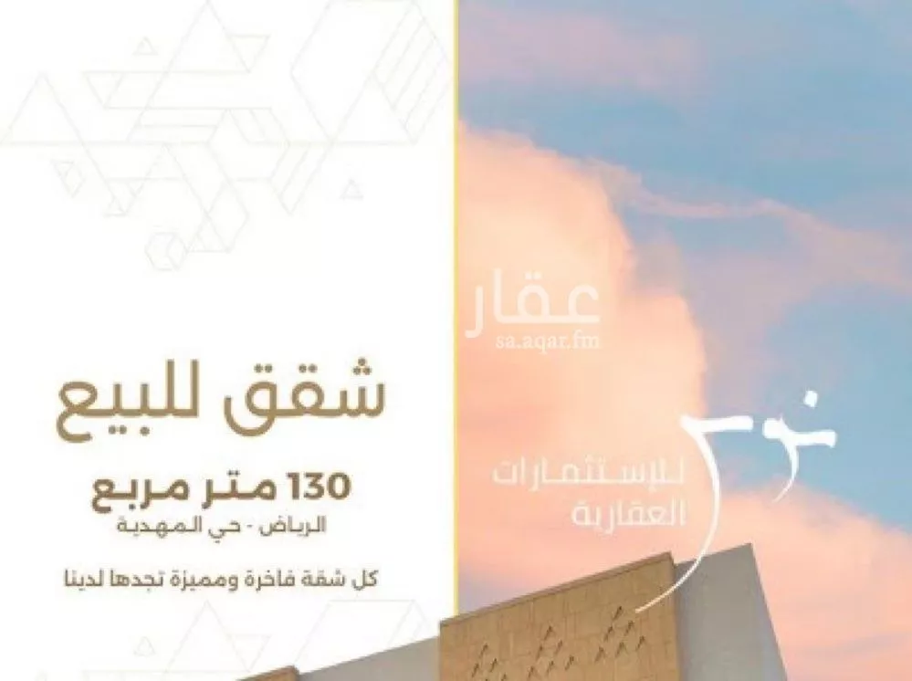 3 bedroom apartment in Al Mahdiyyah 1