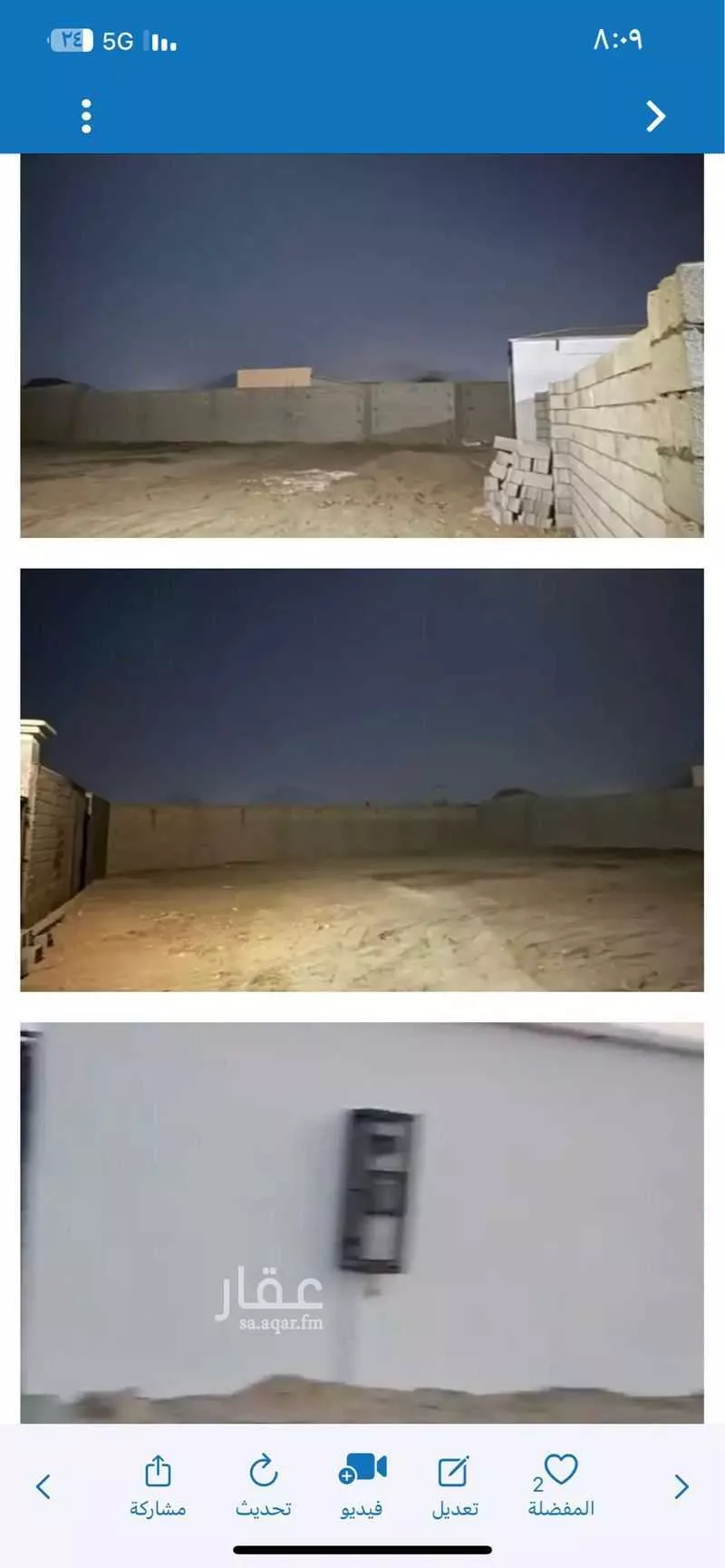 أرض 655 م² في مدينة الملك عبدالعزيز الطبية 2