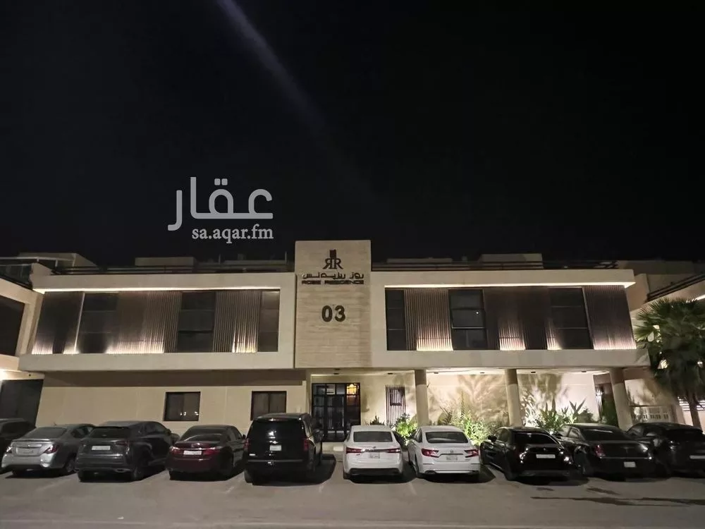 شقة 3 غرف في العارض 4