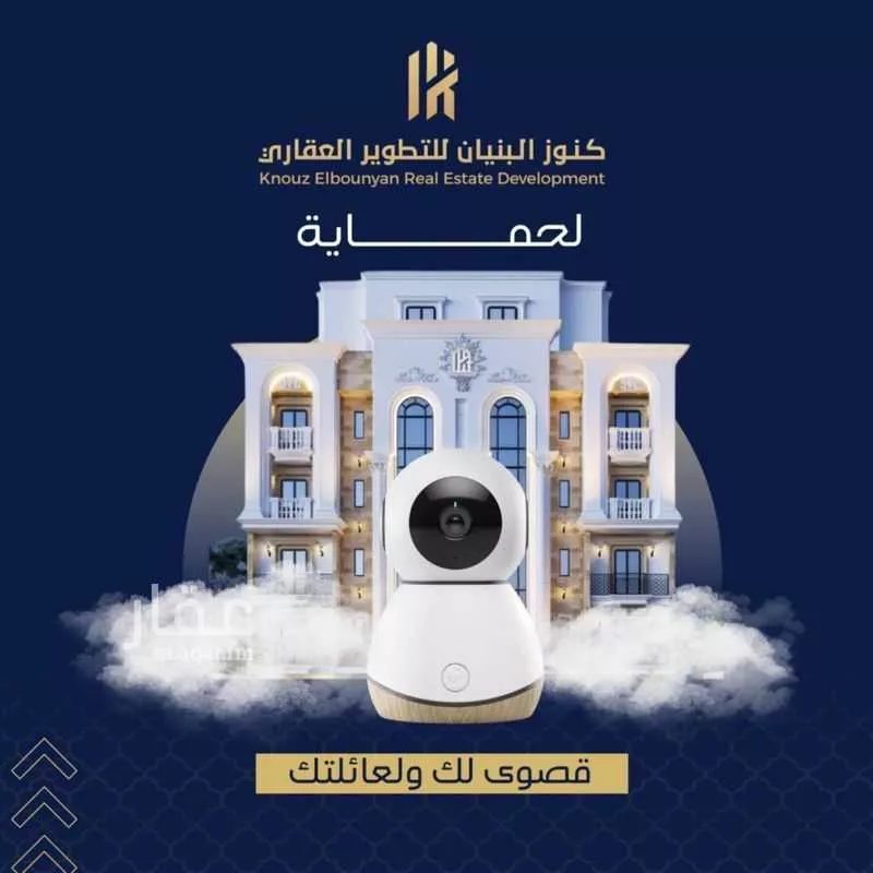 شقة 4 غرف في الصفا 2