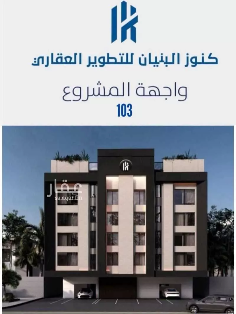 شقة 4 غرف في السلامة 2