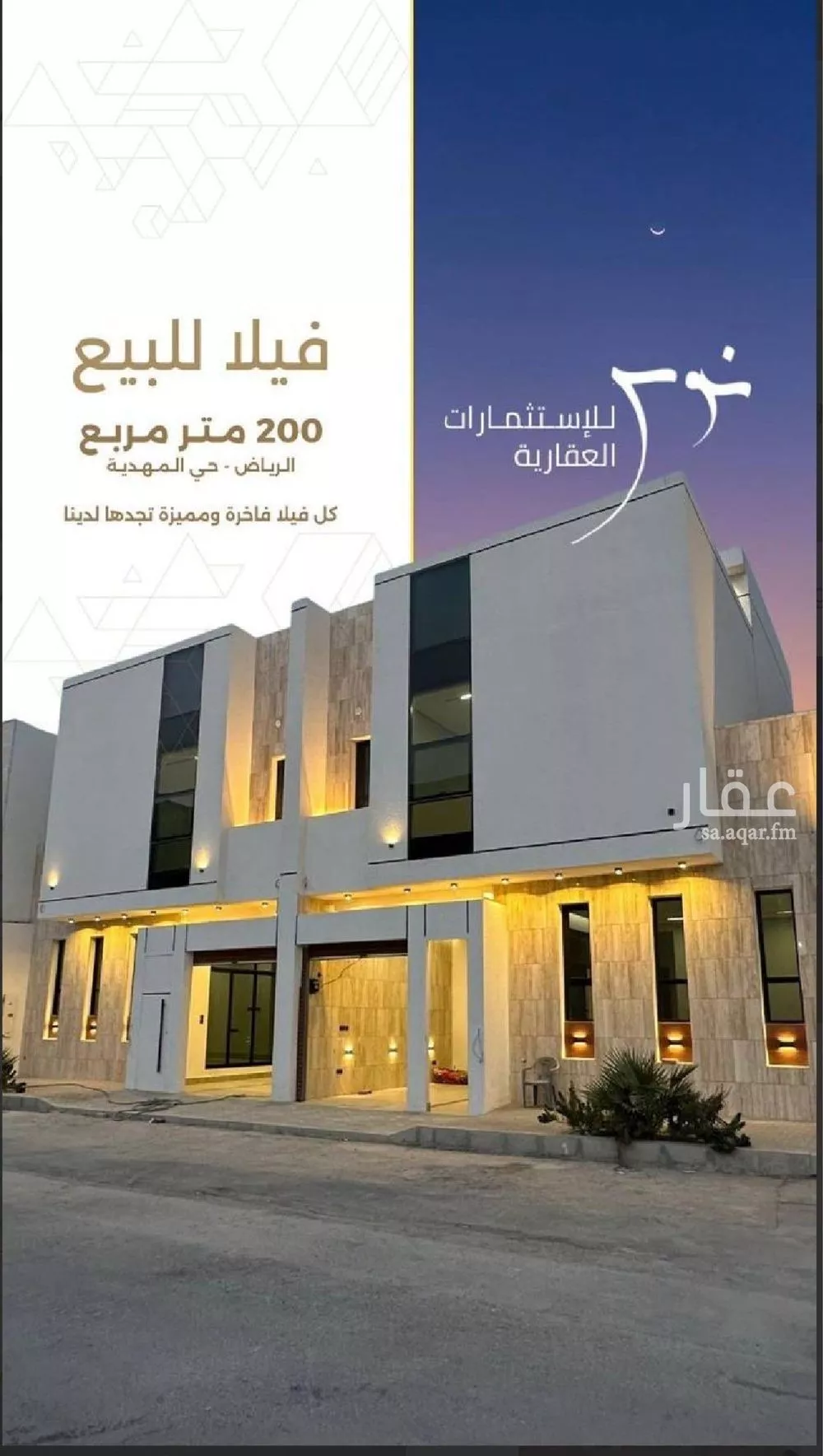 فيلا 5 غرف في المهدية 1