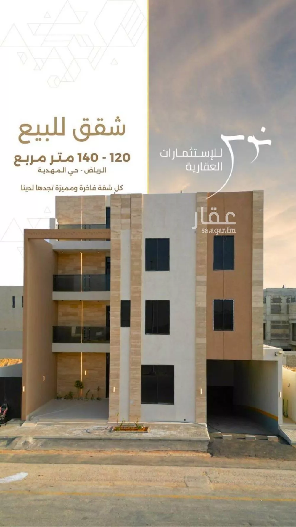 فيلا 3 غرف في المهدية 1