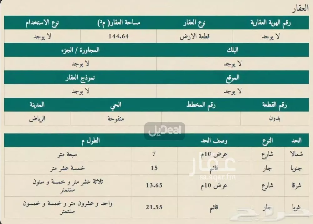 فيلا 7 غرف في منفوحة 2