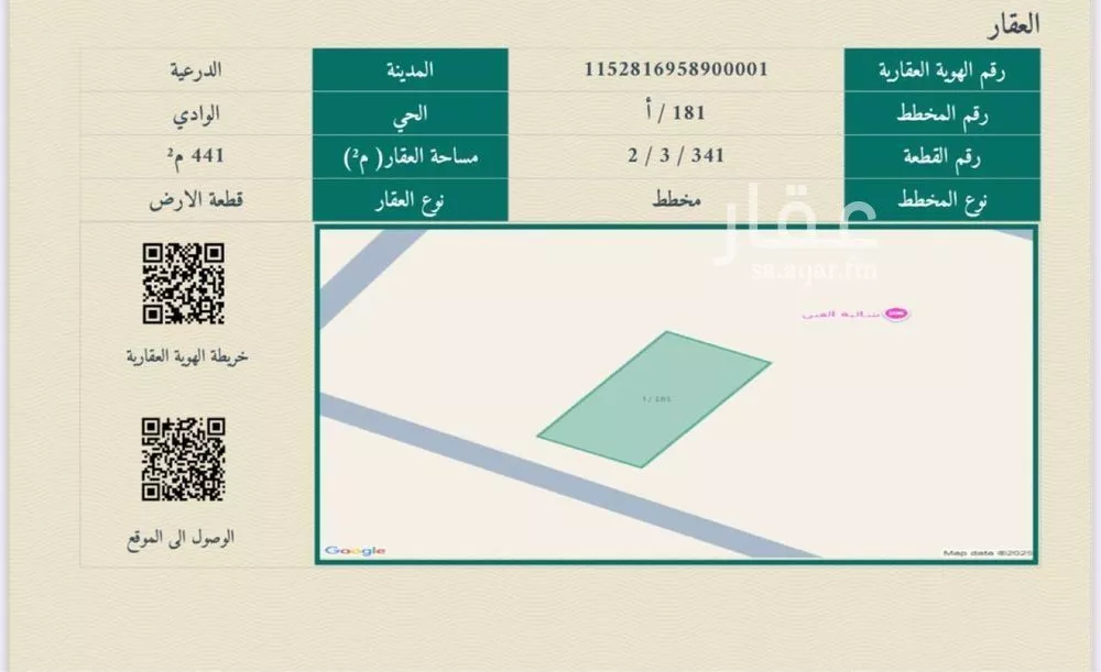 أرض 441 م² في بنبان 2