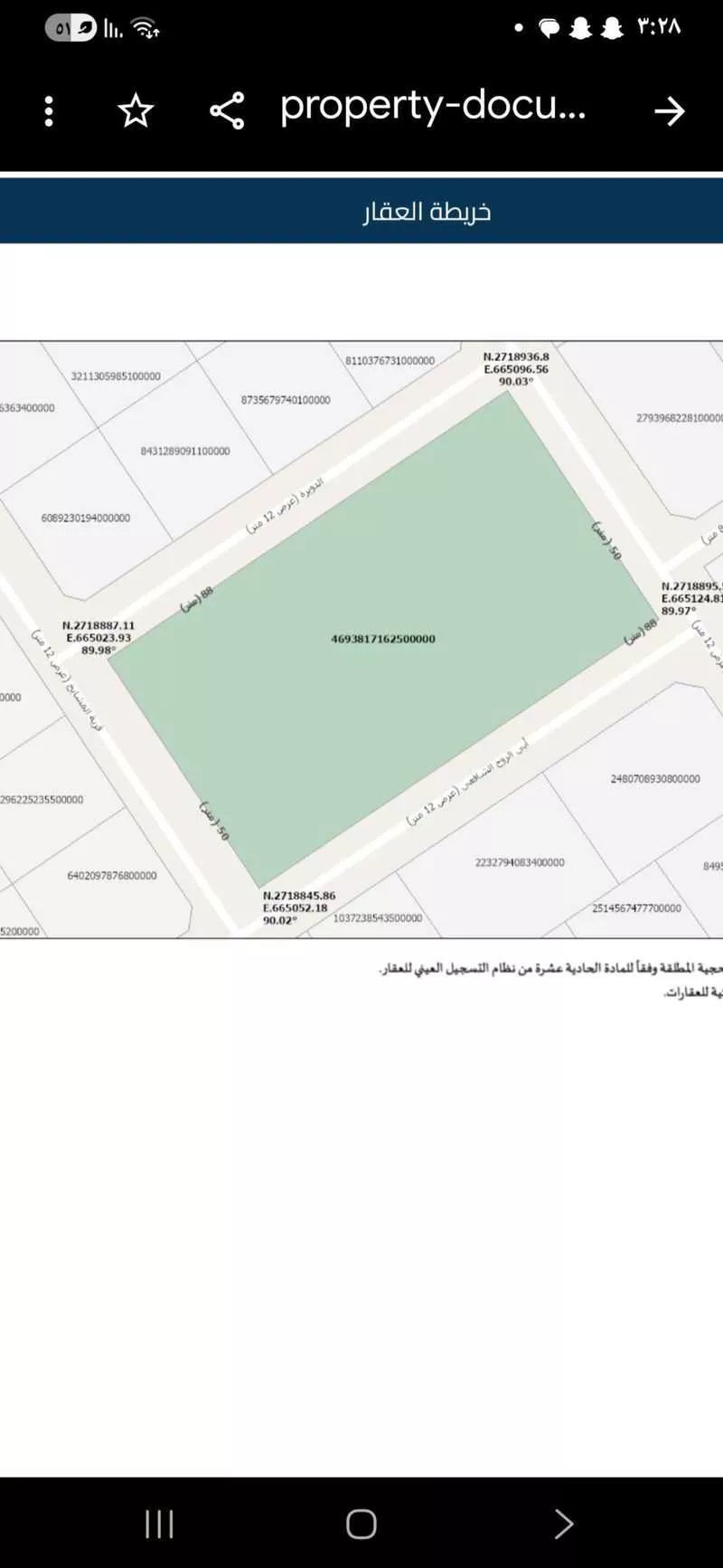 أرض 4400 م² في السويدي الغربي 2