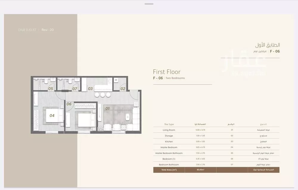 2 bedroom apartment in Al Narjis, Riyadh 11