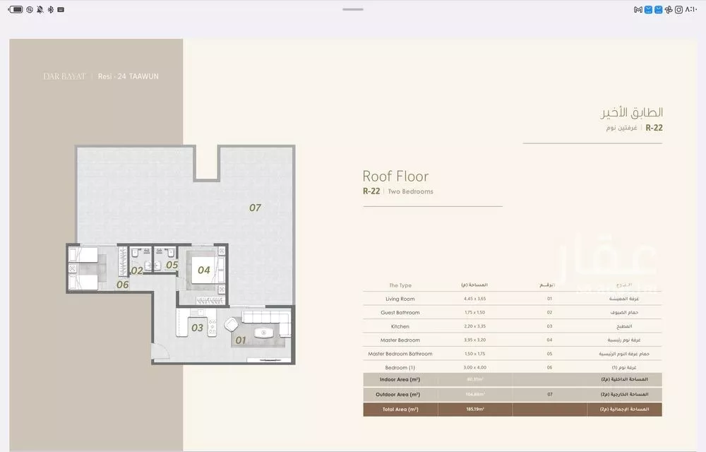 شقة 2 غرف في التعاون، الرياض 17