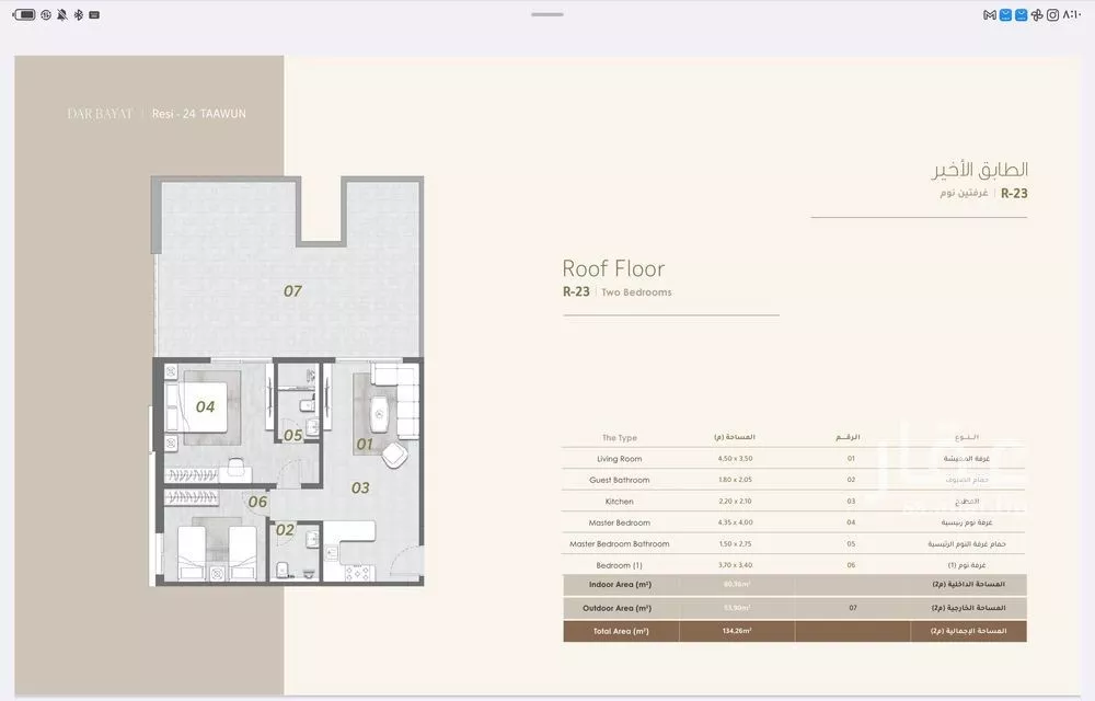 شقة 2 غرف في التعاون، الرياض 16