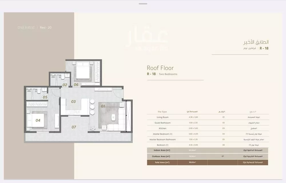 2 bedroom apartment in Al Narjis, Riyadh 12